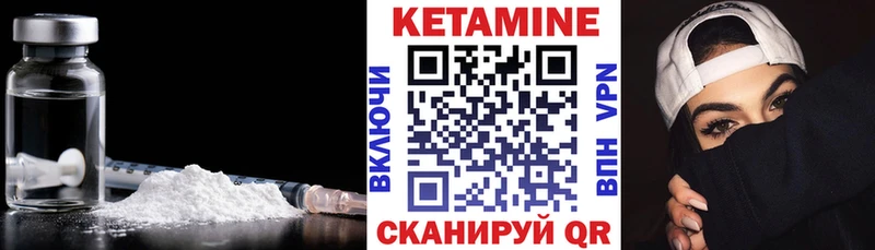 МЕГА ТОР  Верхний Тагил  КЕТАМИН VHQ 