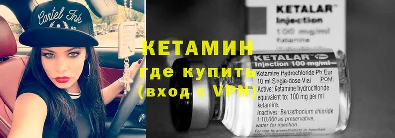 купить   Верхний Тагил  КЕТАМИН VHQ 