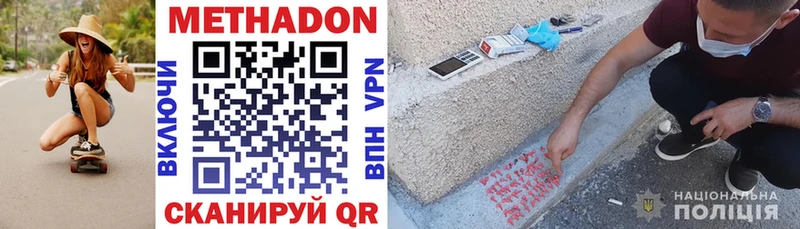 блэк спрут онион  Верхний Тагил  МЕТАДОН methadone 